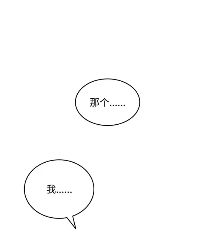 《全裸菜鸟在异世界被摩擦》103 尘埃落定图51
