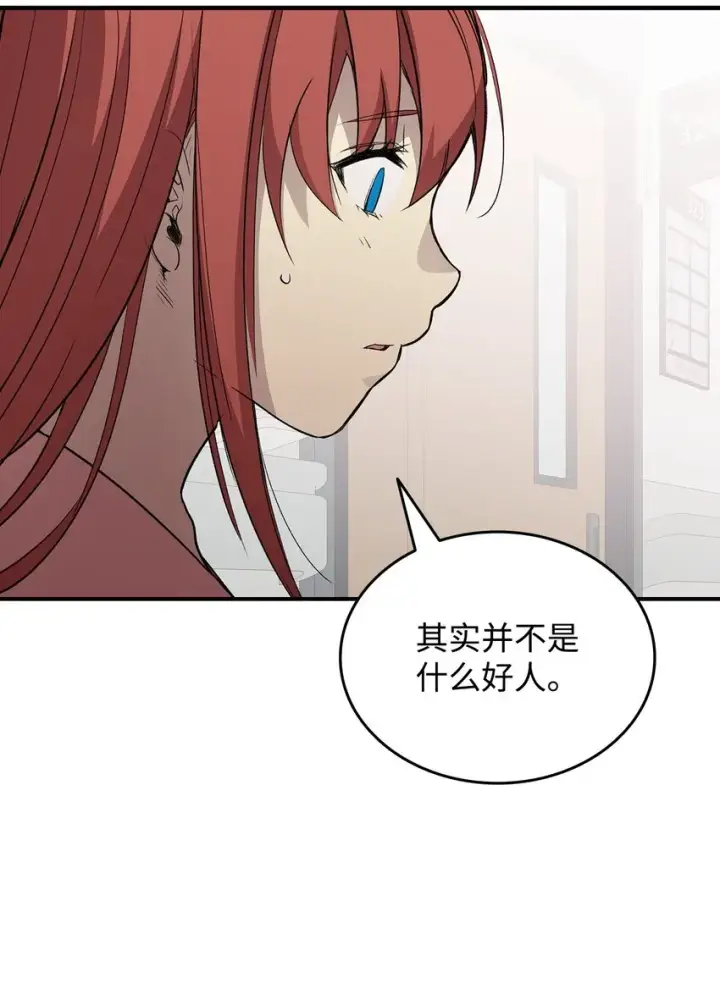 《全裸菜鸟在异世界被摩擦》103 尘埃落定图52