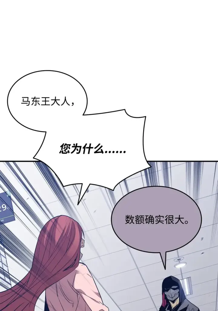 《全裸菜鸟在异世界被摩擦》103 尘埃落定图57