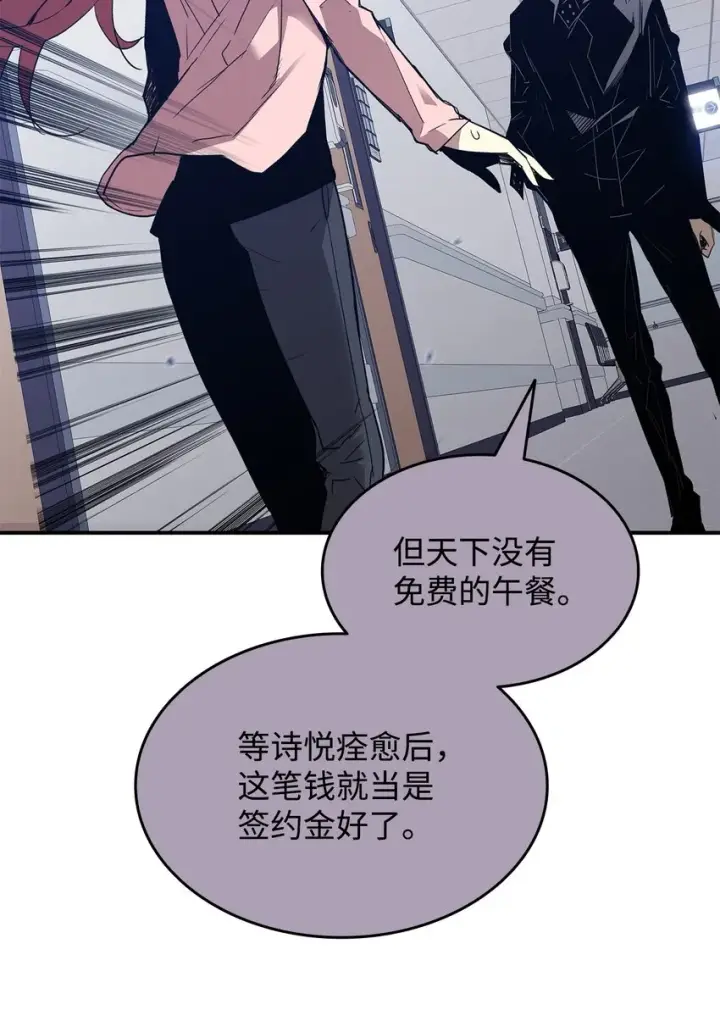 《全裸菜鸟在异世界被摩擦》103 尘埃落定图58