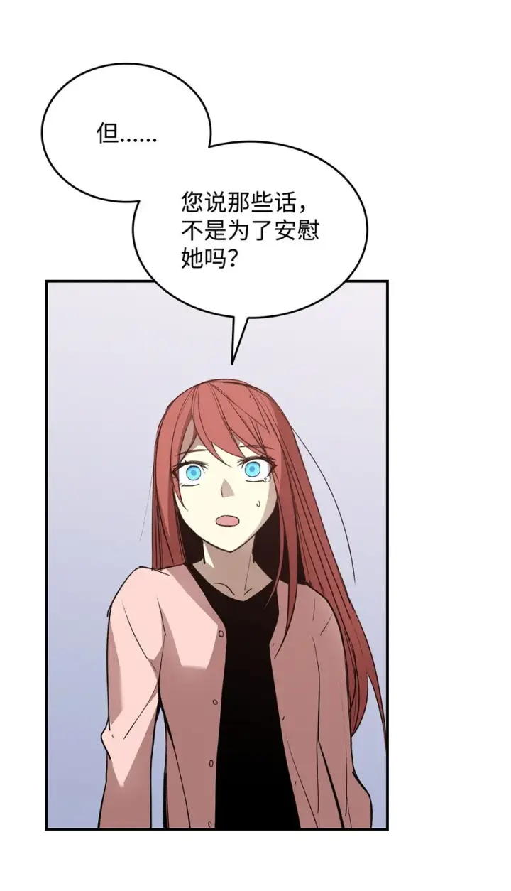 《全裸菜鸟在异世界被摩擦》103 尘埃落定图59