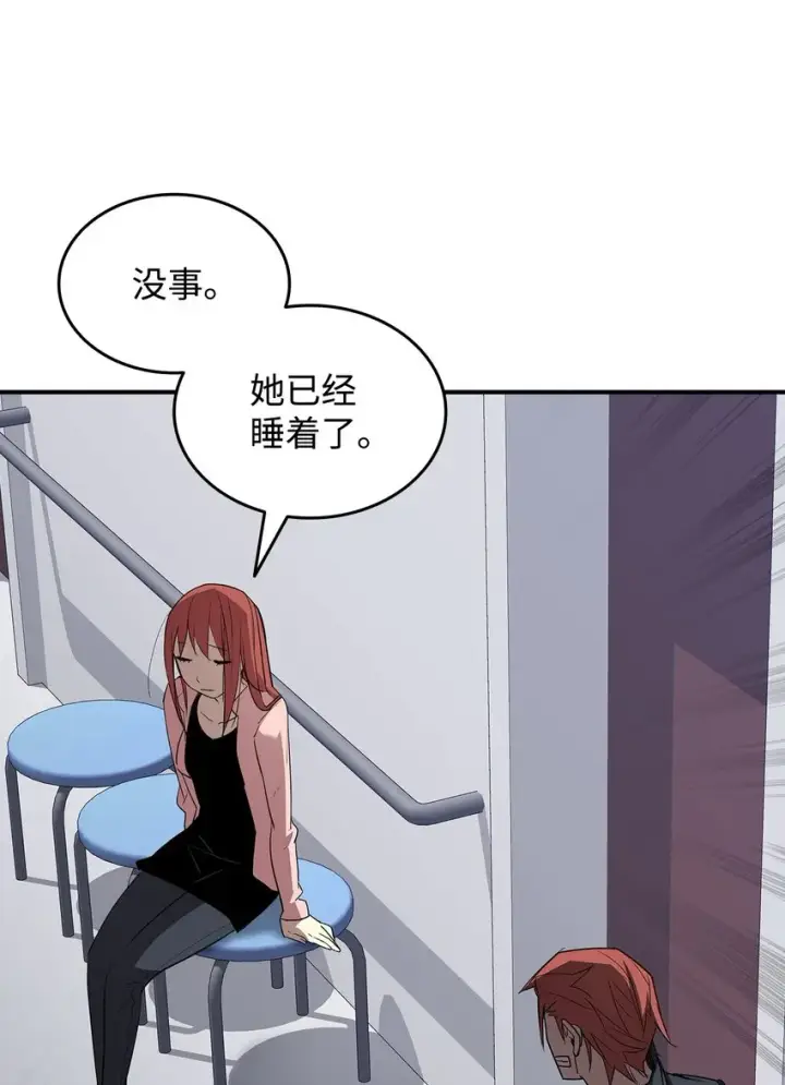 《全裸菜鸟在异世界被摩擦》103 尘埃落定图6