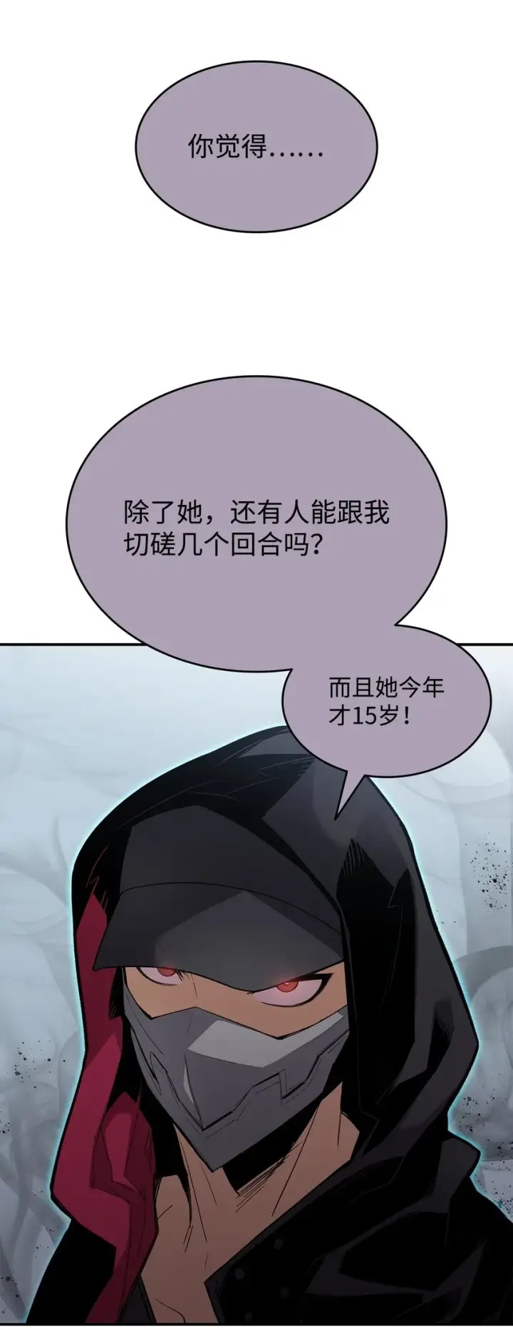 《全裸菜鸟在异世界被摩擦》103 尘埃落定图60