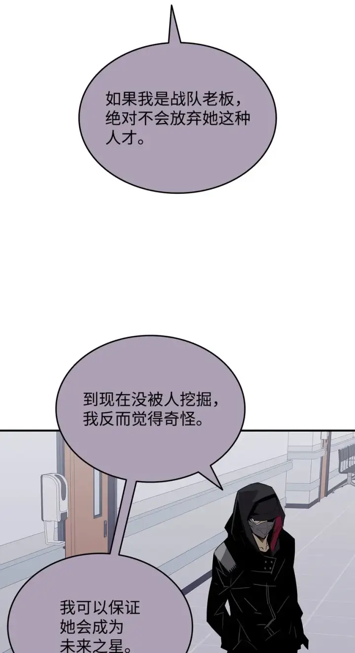 《全裸菜鸟在异世界被摩擦》103 尘埃落定图61