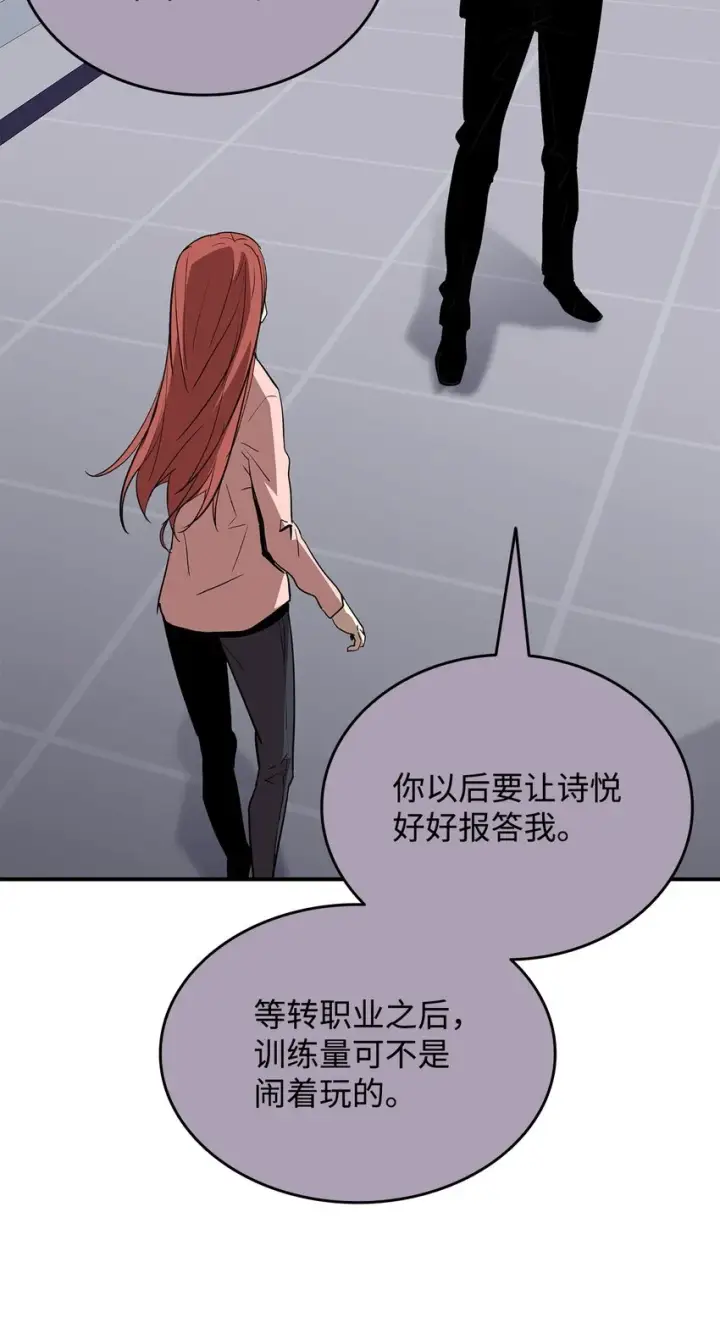 《全裸菜鸟在异世界被摩擦》103 尘埃落定图62