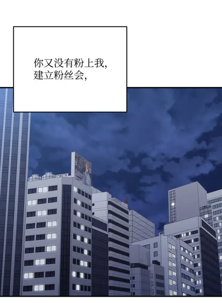 《全裸菜鸟在异世界被摩擦》103 尘埃落定图71