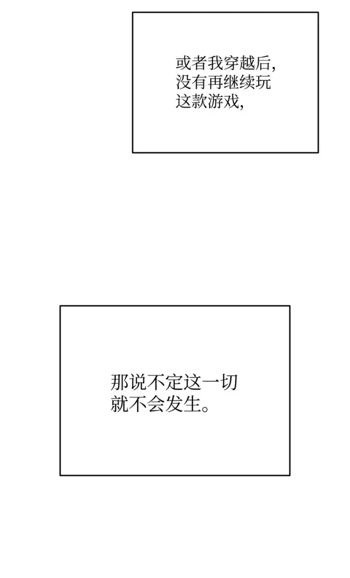 《全裸菜鸟在异世界被摩擦》103 尘埃落定图72