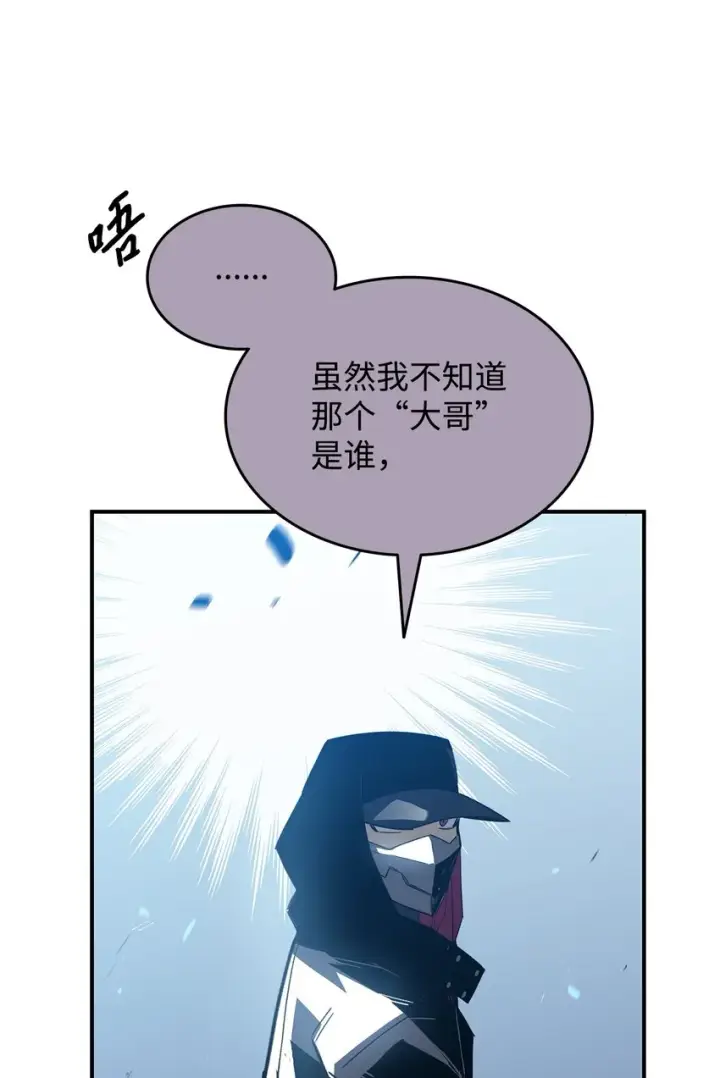 《全裸菜鸟在异世界被摩擦》103 尘埃落定图76
