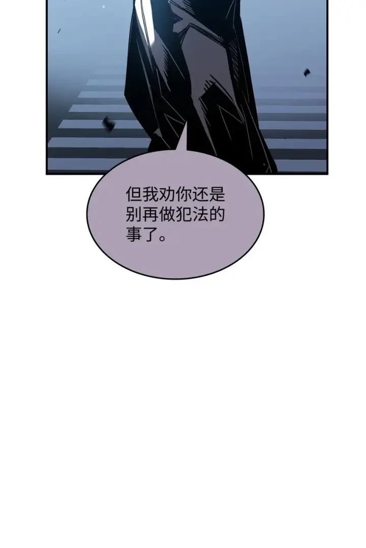 《全裸菜鸟在异世界被摩擦》103 尘埃落定图77