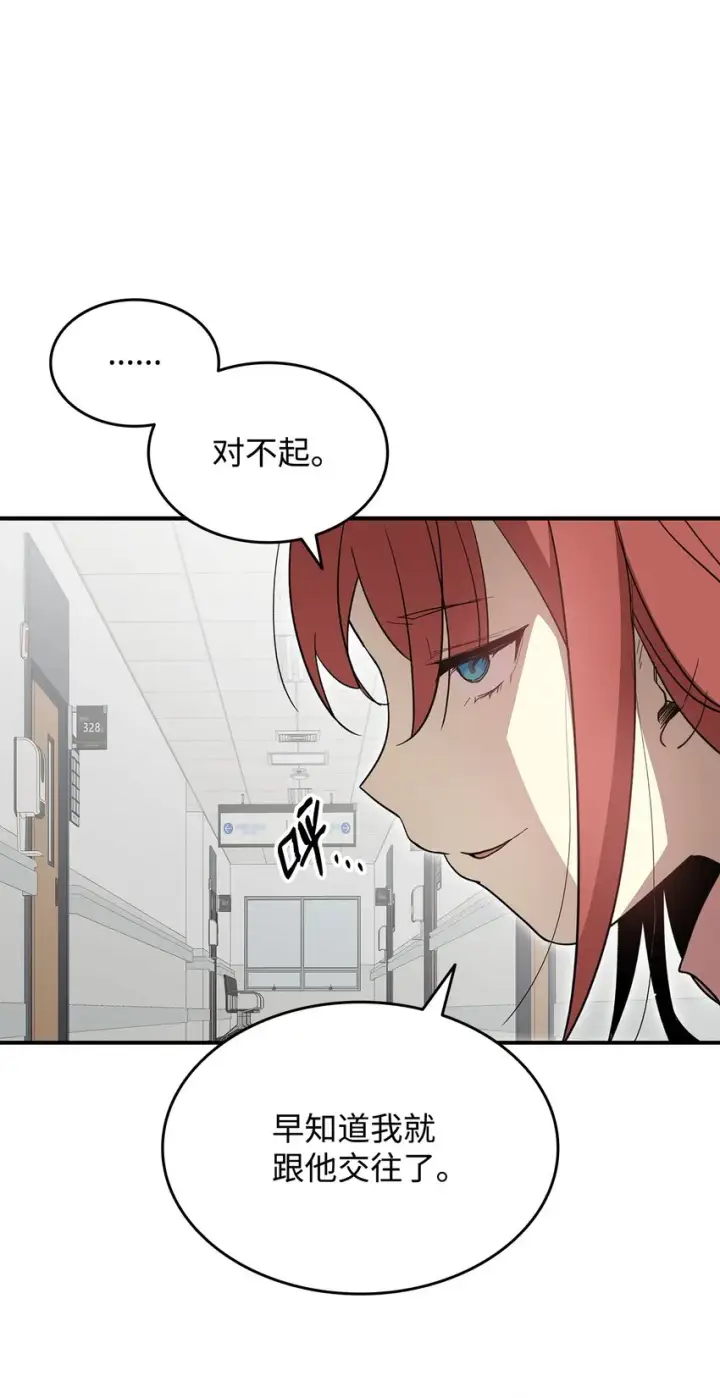 《全裸菜鸟在异世界被摩擦》103 尘埃落定图8