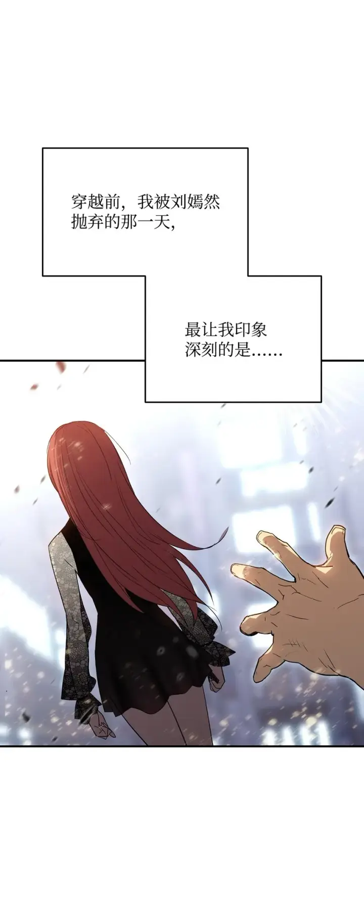 《全裸菜鸟在异世界被摩擦》103 尘埃落定图82