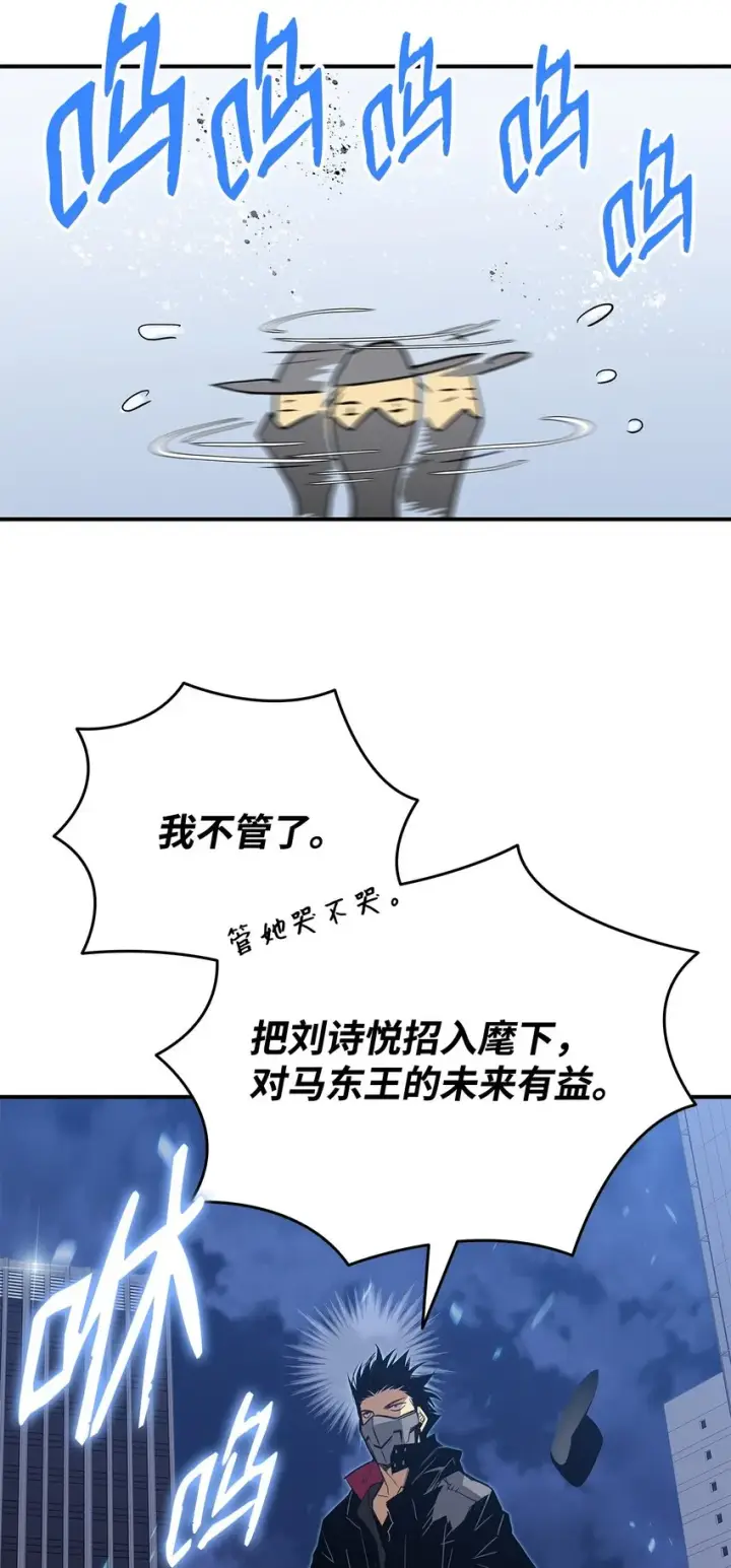 《全裸菜鸟在异世界被摩擦》103 尘埃落定图87