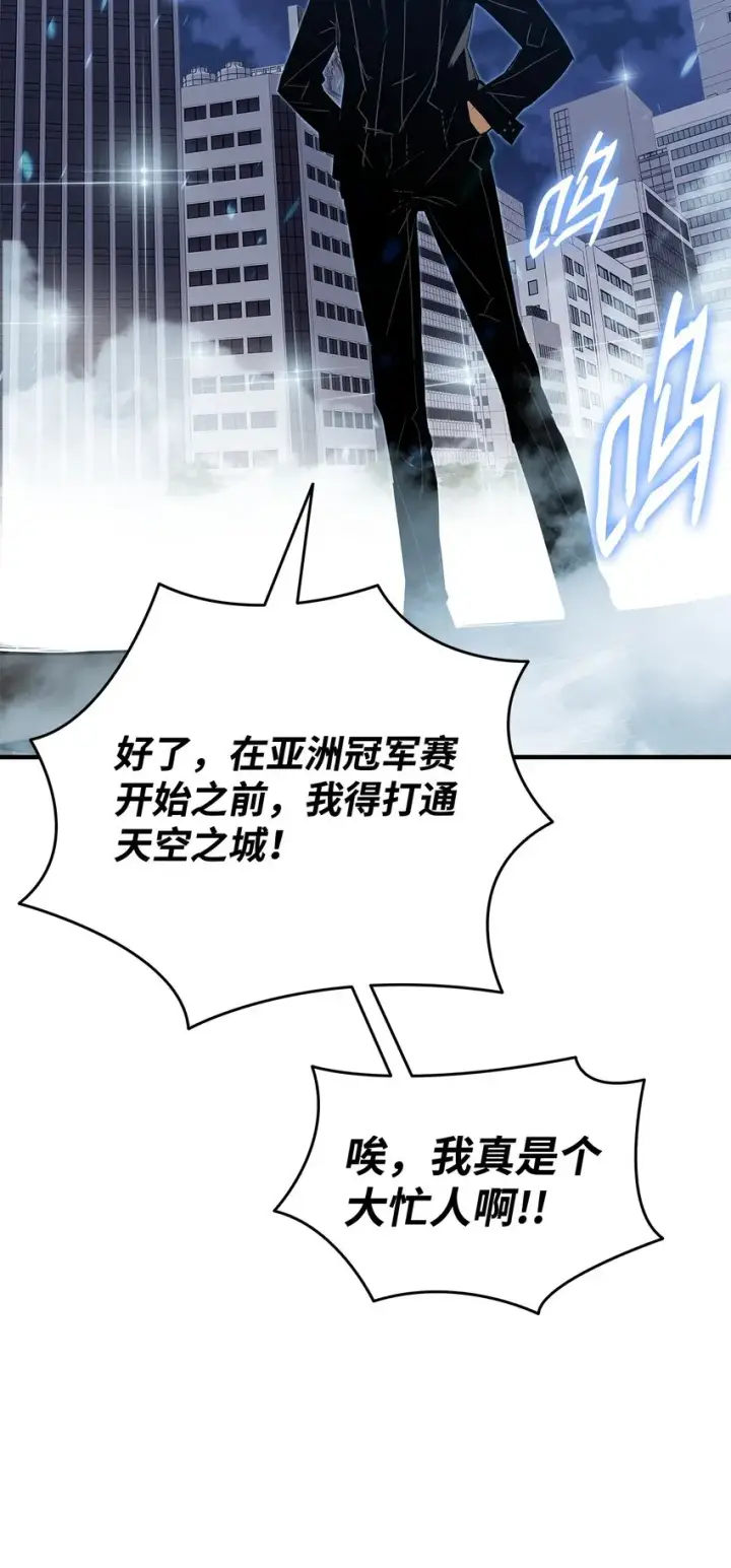 《全裸菜鸟在异世界被摩擦》103 尘埃落定图88