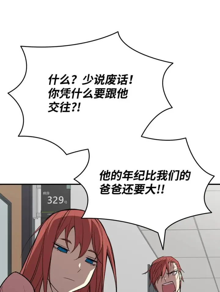 《全裸菜鸟在异世界被摩擦》103 尘埃落定图9
