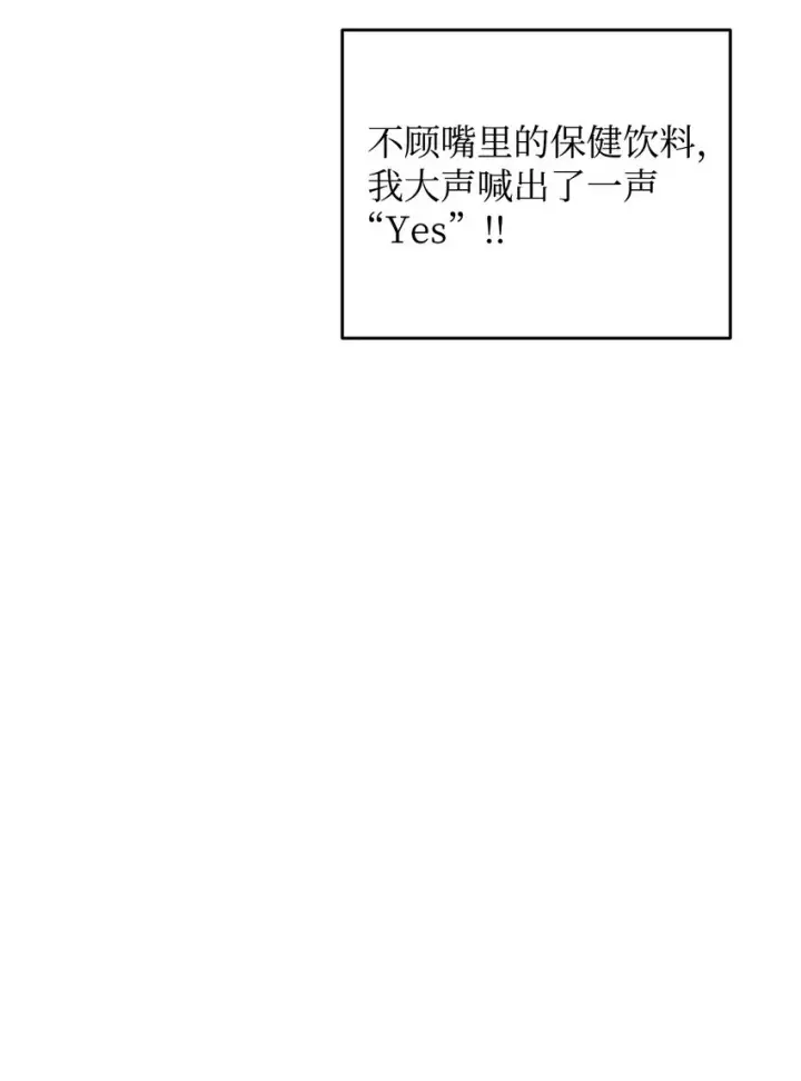 《全裸菜鸟在异世界被摩擦》103 尘埃落定图90