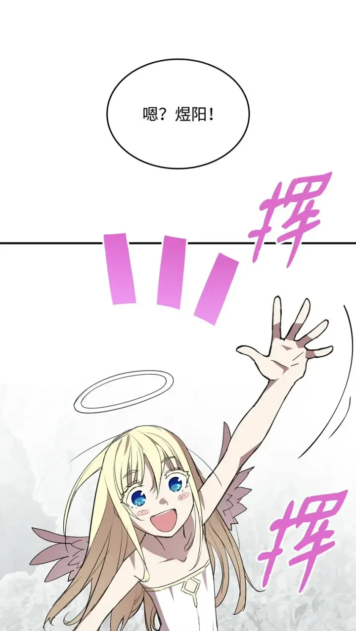《全裸菜鸟在异世界被摩擦》104 衰神图14