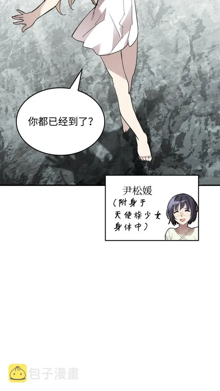 《全裸菜鸟在异世界被摩擦》104 衰神图15