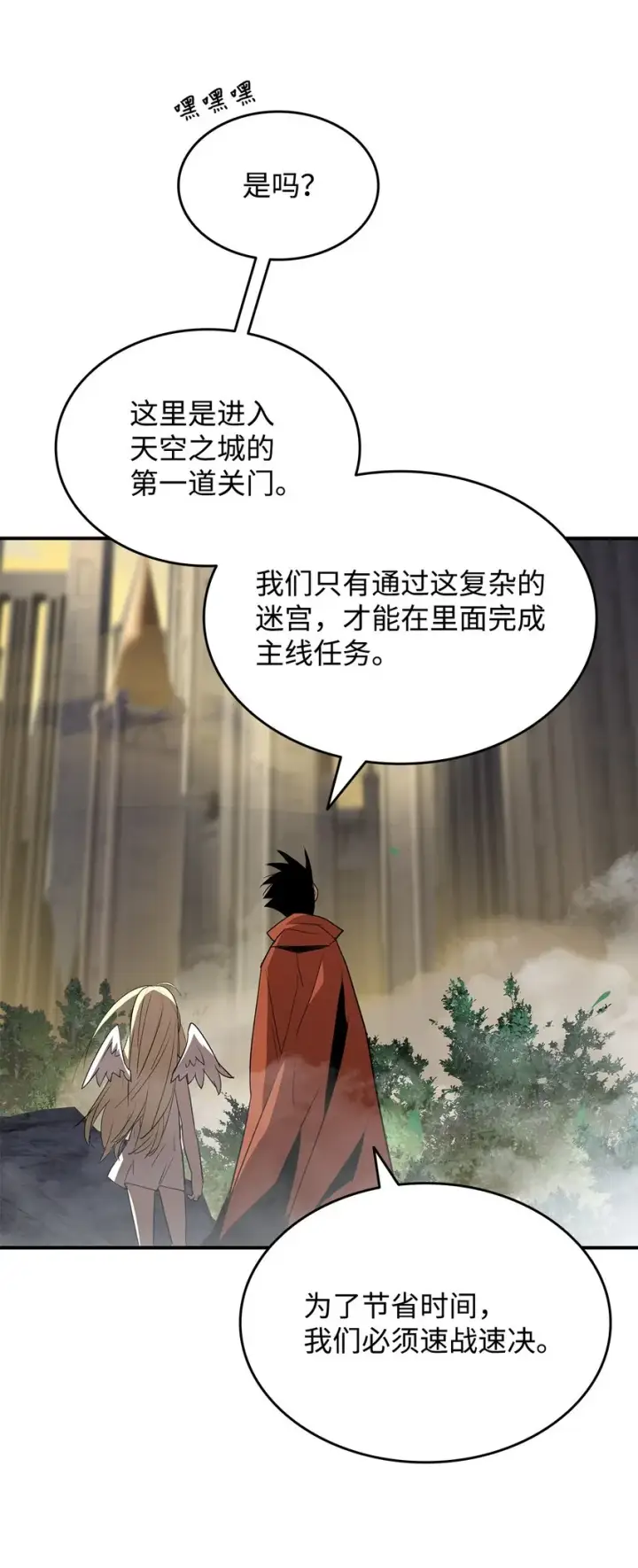 《全裸菜鸟在异世界被摩擦》104 衰神图17