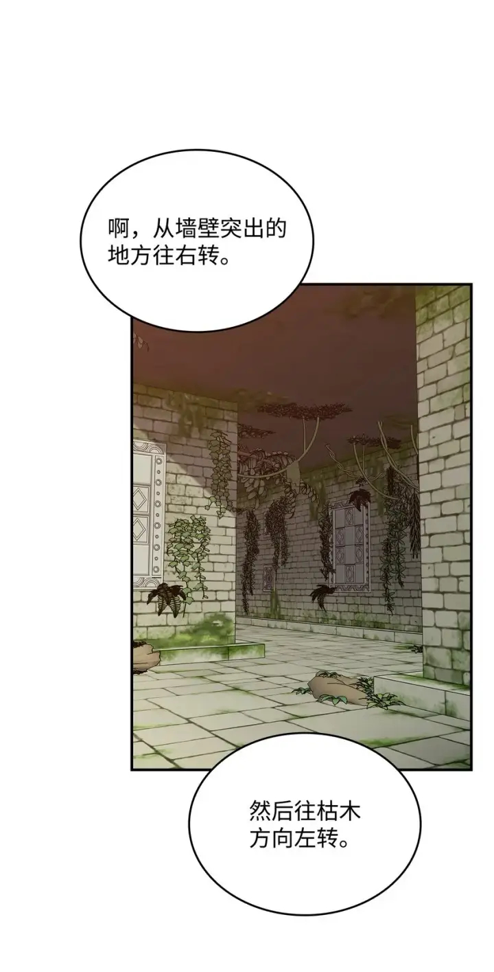 《全裸菜鸟在异世界被摩擦》104 衰神图19