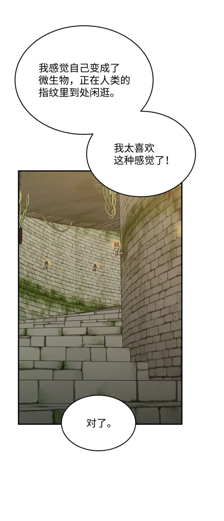 《全裸菜鸟在异世界被摩擦》104 衰神图20
