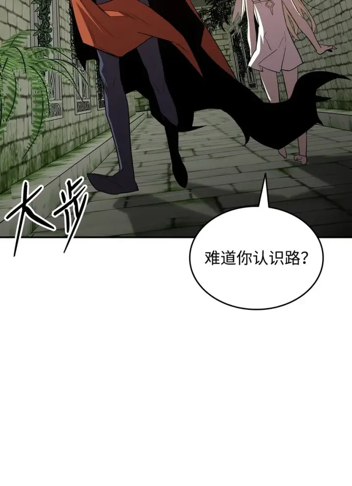 《全裸菜鸟在异世界被摩擦》104 衰神图22