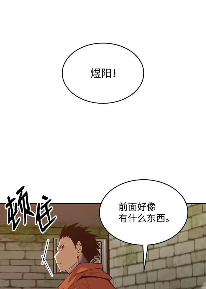 《全裸菜鸟在异世界被摩擦》104 衰神图24