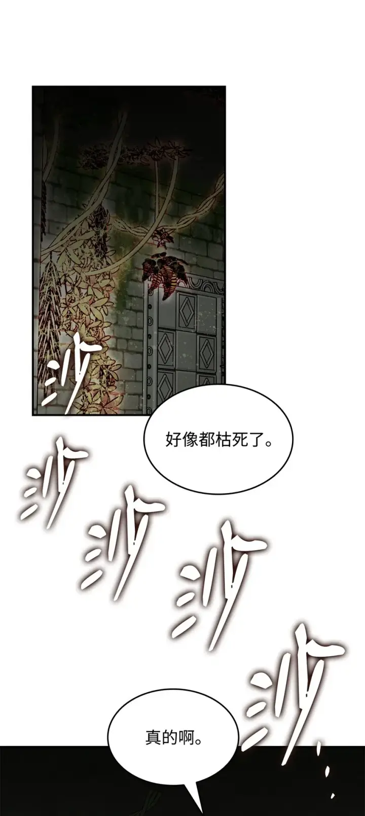 《全裸菜鸟在异世界被摩擦》104 衰神图27