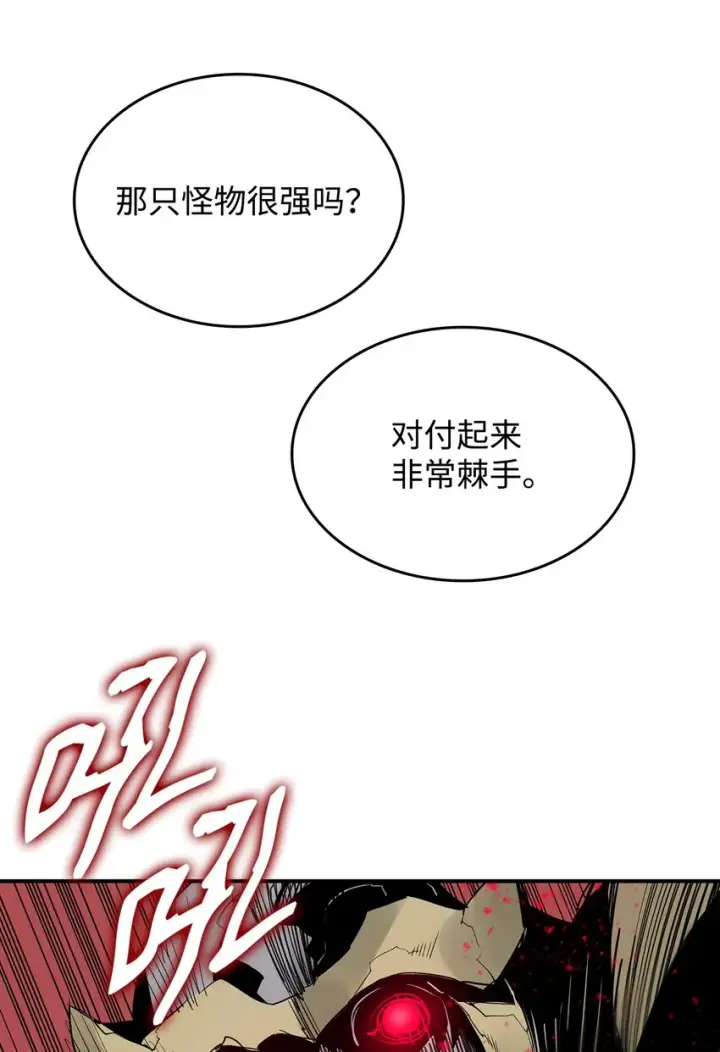 《全裸菜鸟在异世界被摩擦》104 衰神图34