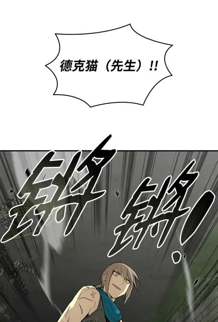 《全裸菜鸟在异世界被摩擦》104 衰神图40