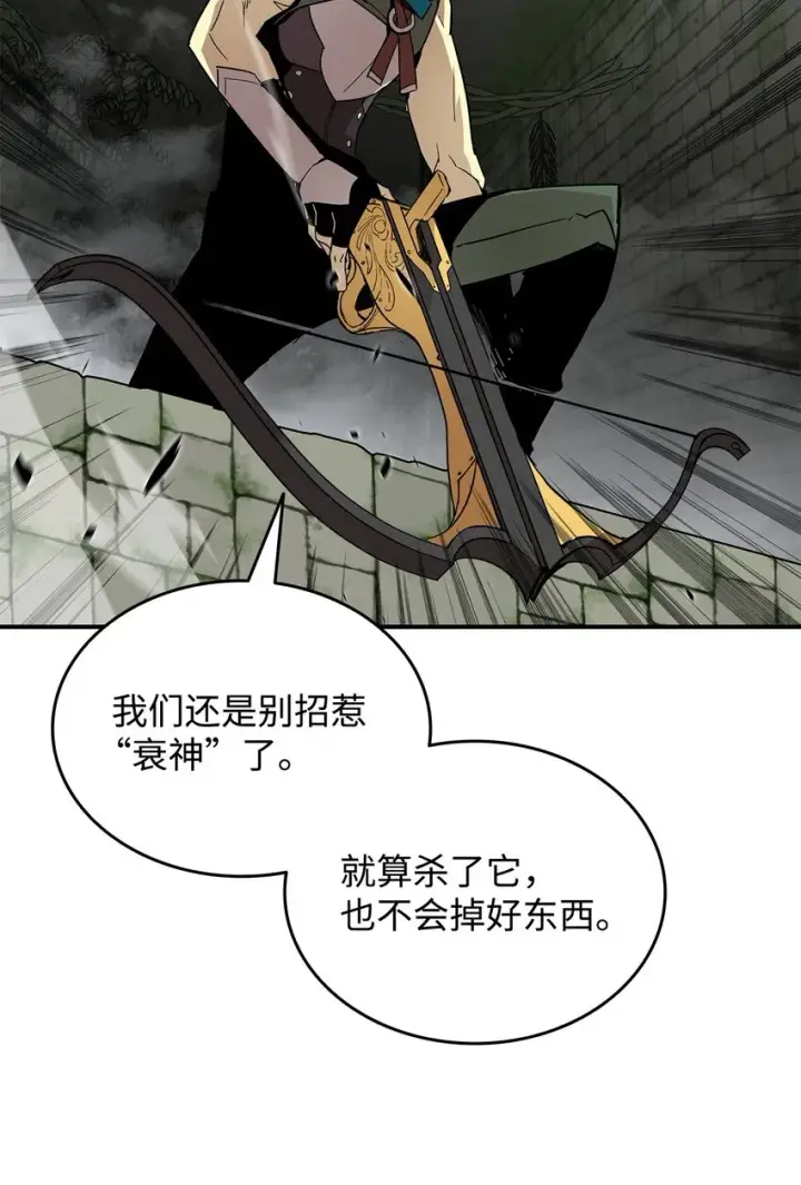 《全裸菜鸟在异世界被摩擦》104 衰神图41