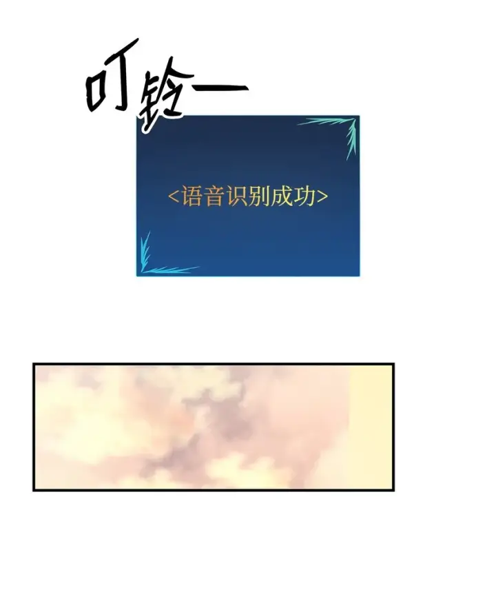 《全裸菜鸟在异世界被摩擦》104 衰神图5