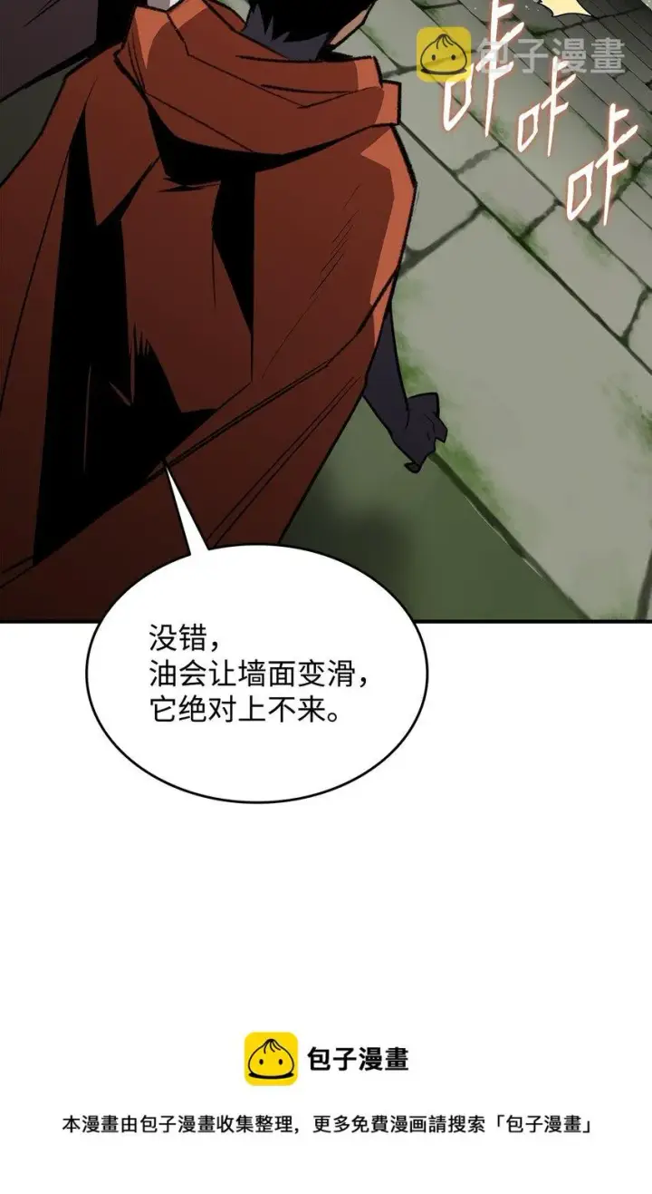 《全裸菜鸟在异世界被摩擦》104 衰神图50