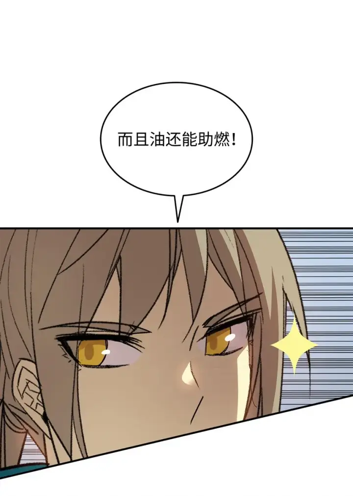 《全裸菜鸟在异世界被摩擦》104 衰神图51
