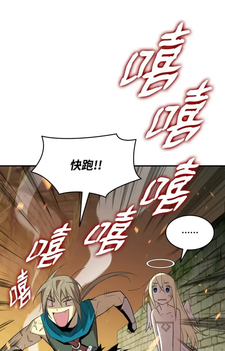 《全裸菜鸟在异世界被摩擦》104 衰神图56