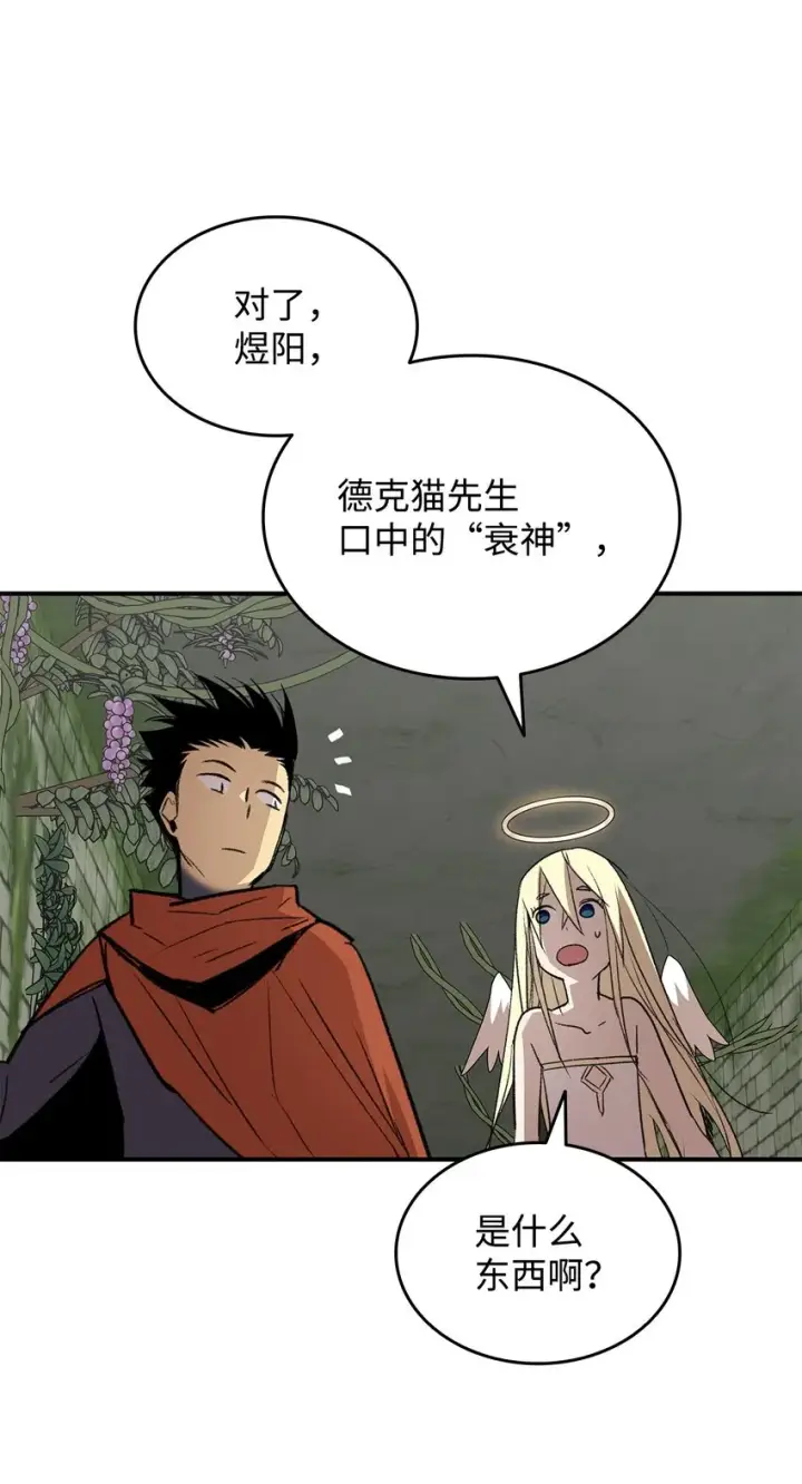 《全裸菜鸟在异世界被摩擦》104 衰神图58