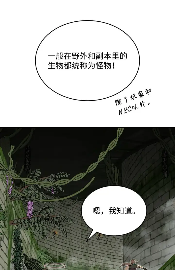 《全裸菜鸟在异世界被摩擦》104 衰神图59