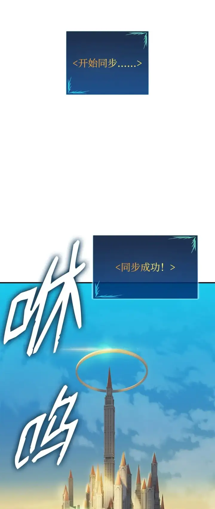 《全裸菜鸟在异世界被摩擦》104 衰神图6