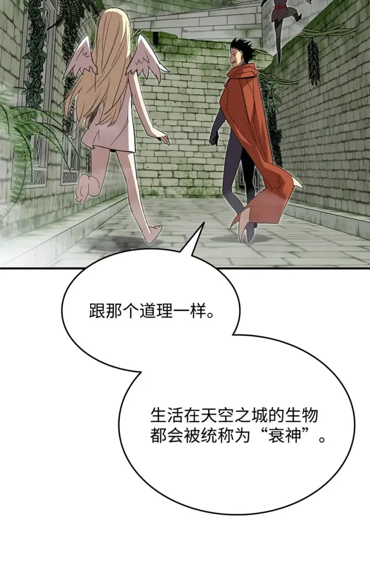 《全裸菜鸟在异世界被摩擦》104 衰神图60