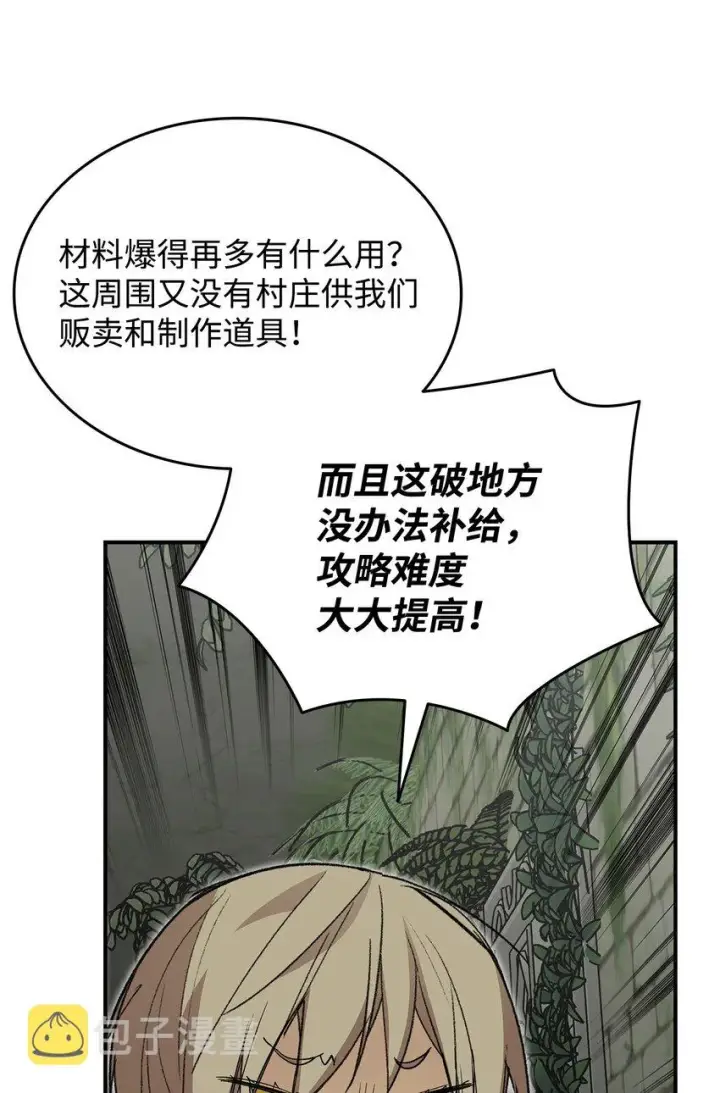 《全裸菜鸟在异世界被摩擦》104 衰神图62