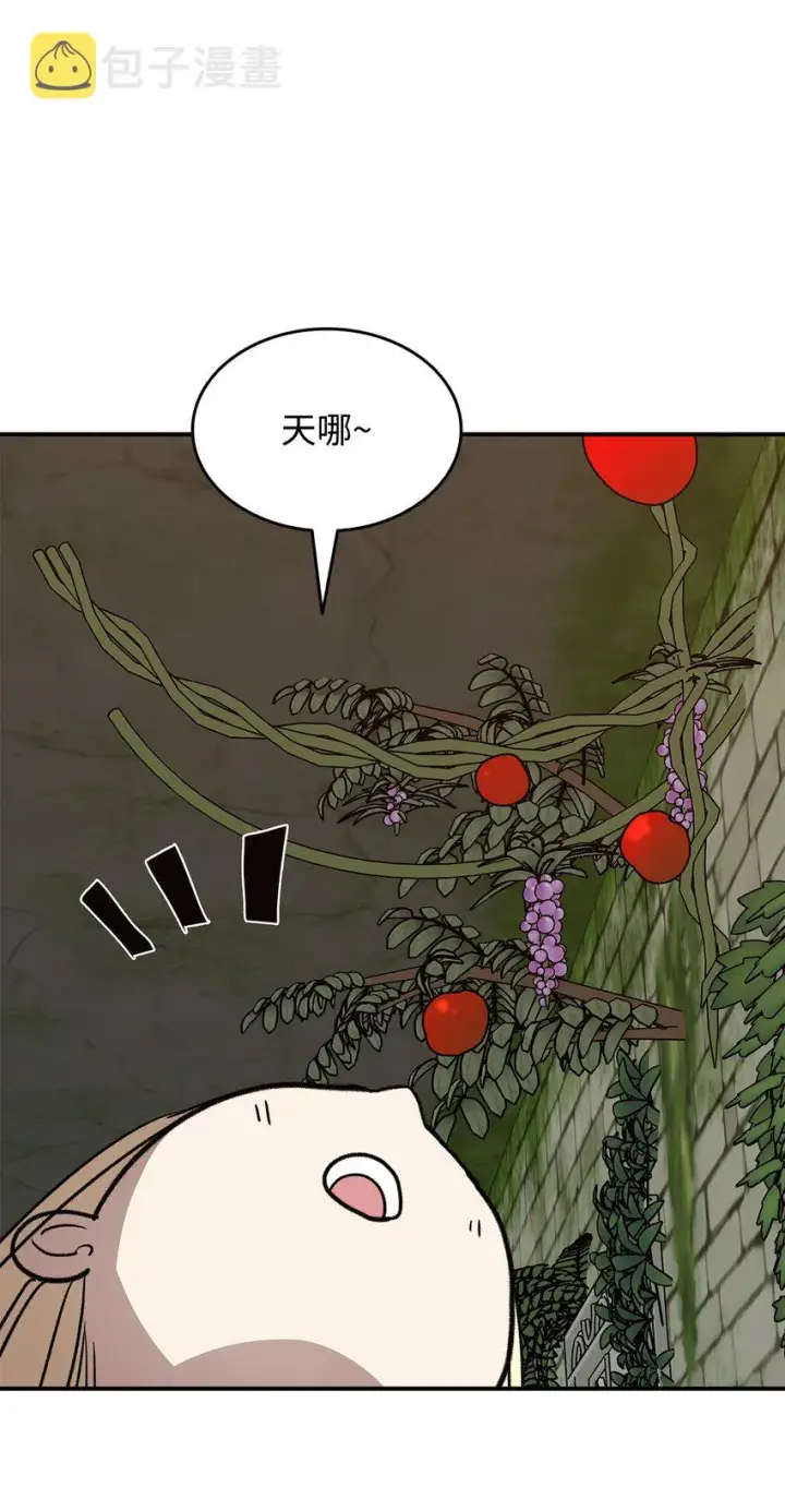 《全裸菜鸟在异世界被摩擦》104 衰神图64