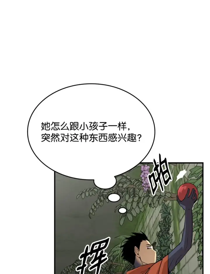 《全裸菜鸟在异世界被摩擦》104 衰神图66