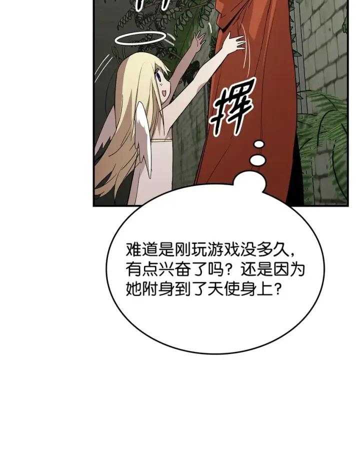 《全裸菜鸟在异世界被摩擦》104 衰神图67