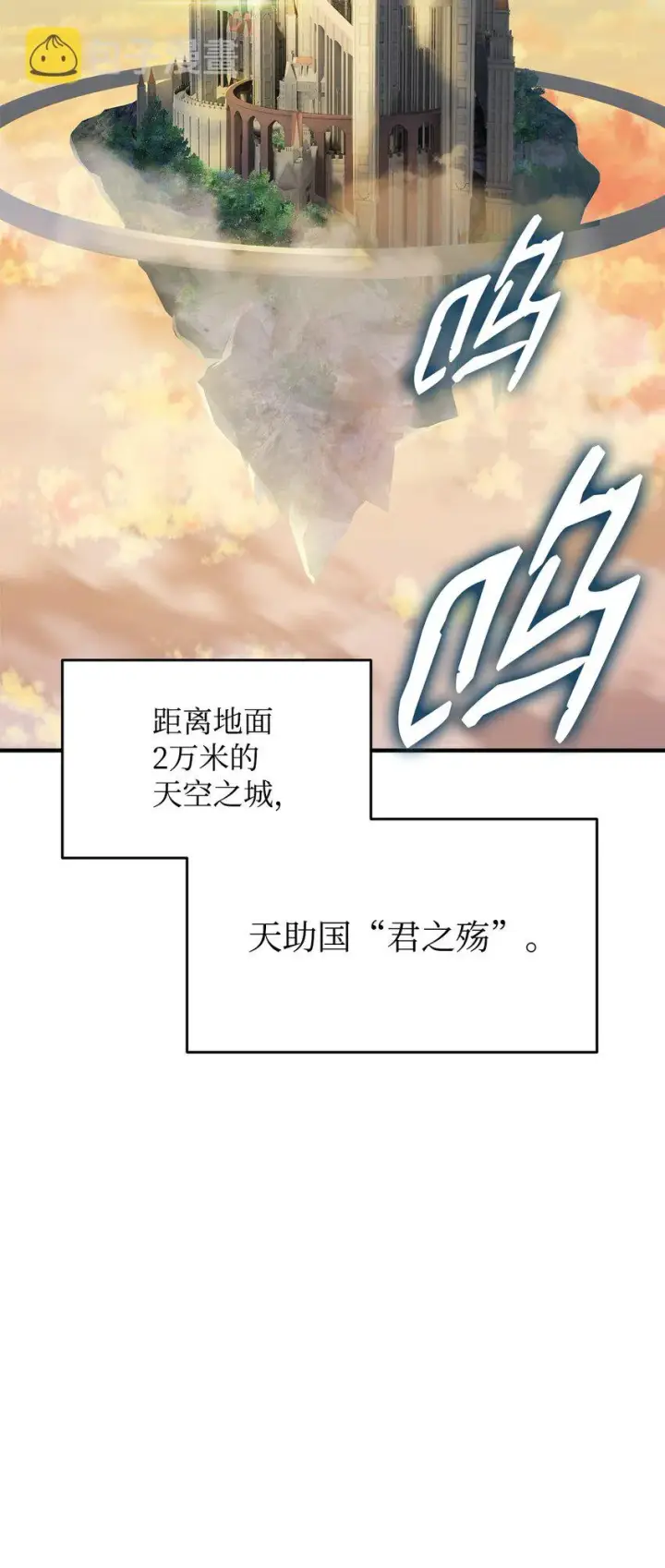 《全裸菜鸟在异世界被摩擦》104 衰神图7