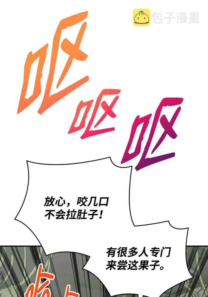 《全裸菜鸟在异世界被摩擦》104 衰神图74