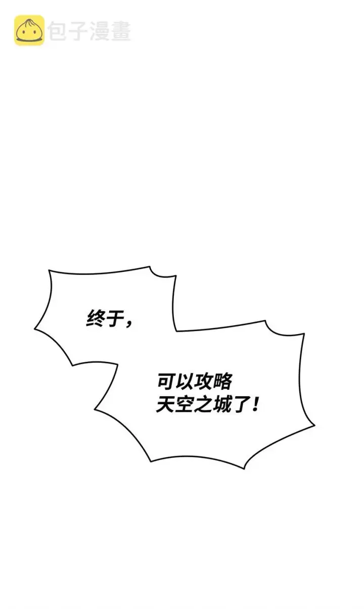 《全裸菜鸟在异世界被摩擦》104 衰神图9