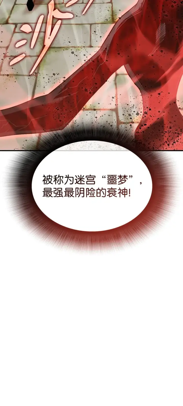 《全裸菜鸟在异世界被摩擦》104 衰神图92