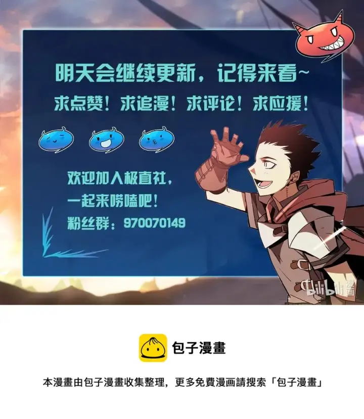 《全裸菜鸟在异世界被摩擦》8 无名女王图100
