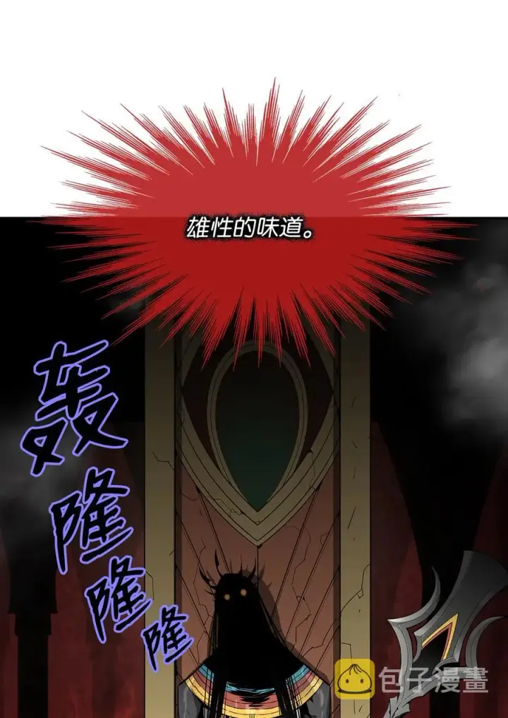 《全裸菜鸟在异世界被摩擦》8 无名女王图12