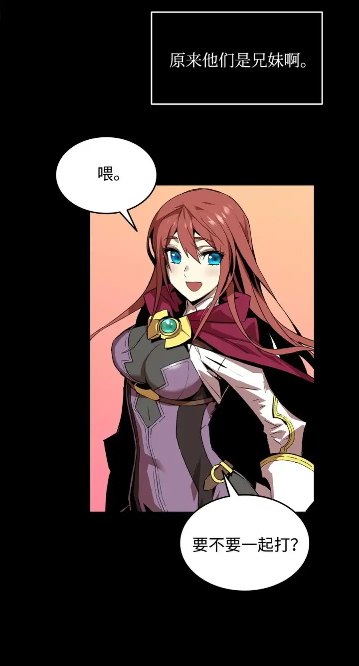 《全裸菜鸟在异世界被摩擦》8 无名女王图2