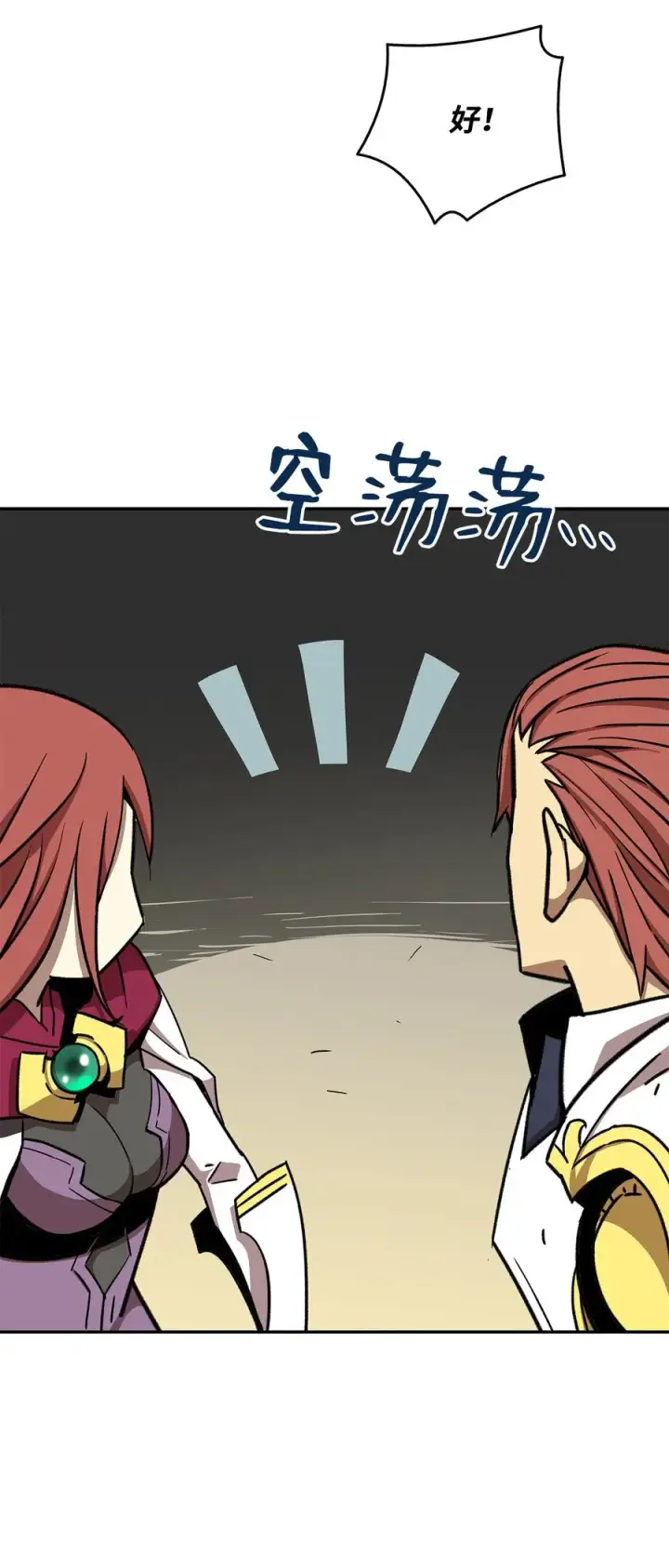《全裸菜鸟在异世界被摩擦》8 无名女王图22